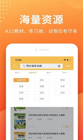 幫拍作業(yè)截圖