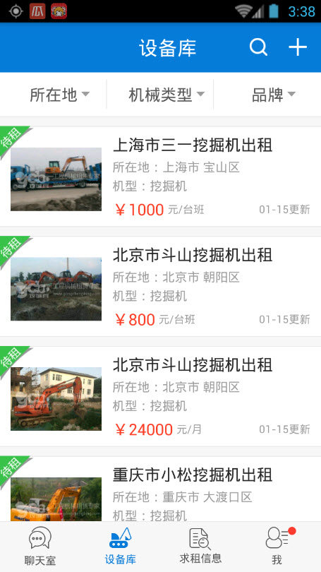 攻城兵工程機械截圖