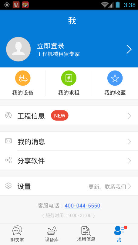 攻城兵工程機械截圖