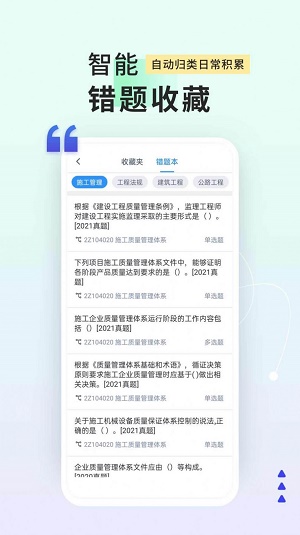 司法考試題庫自考王截圖