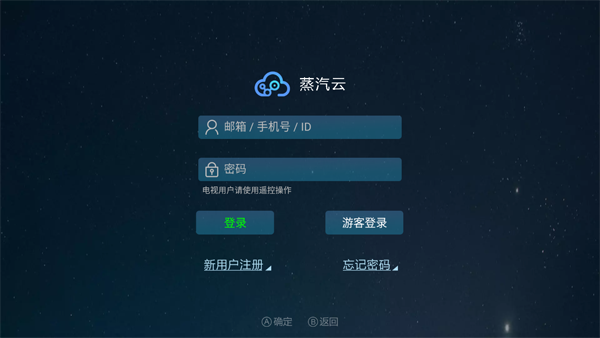 蒸汽云游戲 官方版截圖