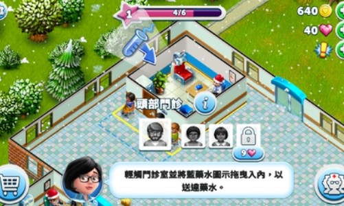 我的医院官方版截图