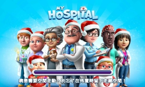 我的医院官方版截图