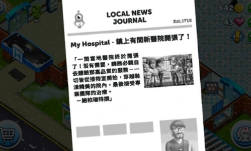 我的医院官方版截图