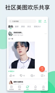 嗨壁紙截圖