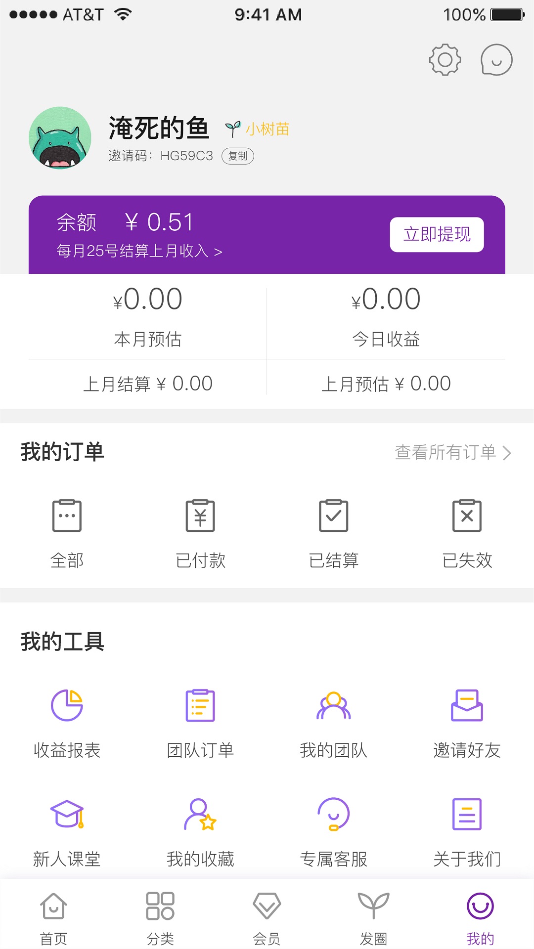 小樹優(yōu)選截圖