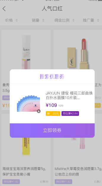 小樹優(yōu)選截圖