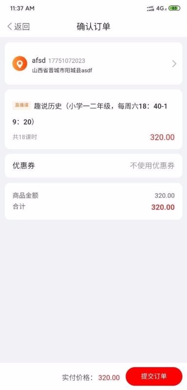 正思雅国学截图