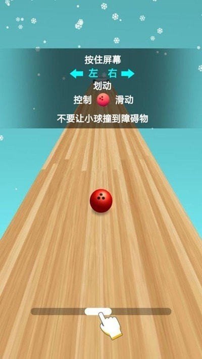 瘋狂保齡球截圖