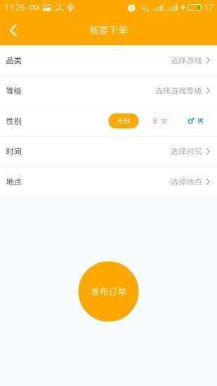 奇葩盒子手游客戶端截圖