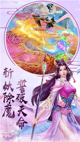 仙凡傳手游截圖