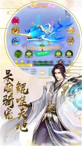 仙凡傳手游截圖
