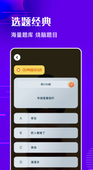 燒腦樂園手機(jī)版截圖