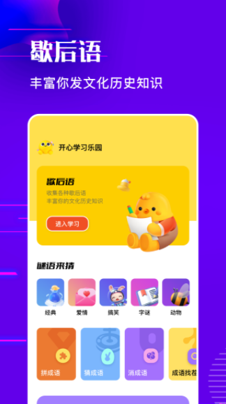 燒腦樂園手機(jī)版截圖