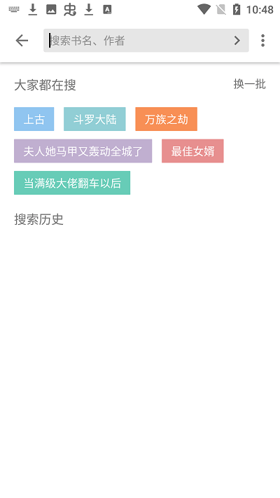 黑柚小說截圖