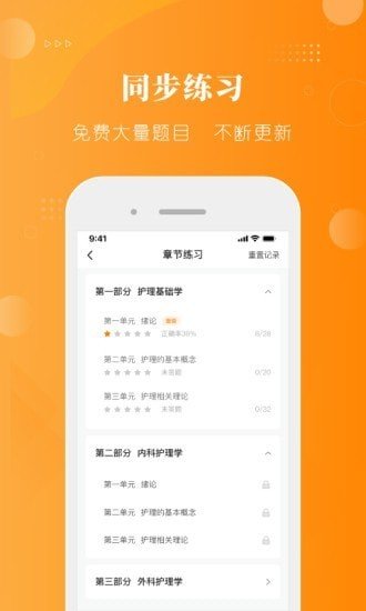 金題護(hù)考截圖