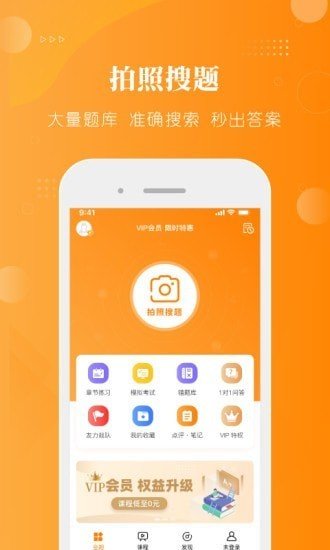 金題護(hù)考截圖