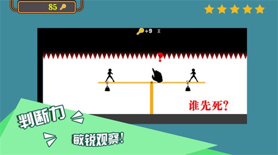 笨笨的火柴人安卓版截圖