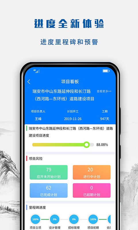 建文營造令截圖