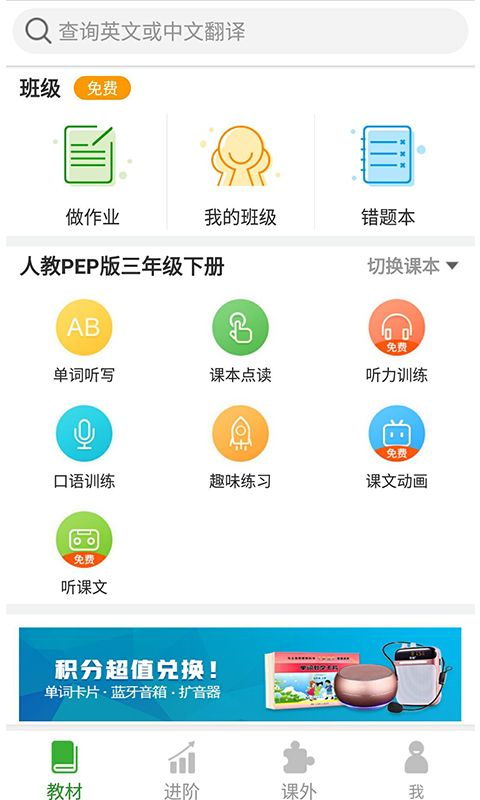 點(diǎn)亮英語(yǔ)截圖