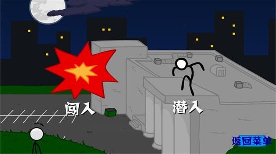 火柴人偷鉆石免費版截圖