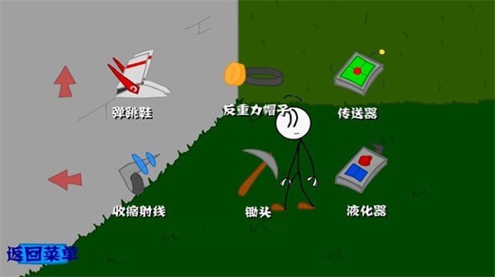 火柴人偷鉆石免費版截圖