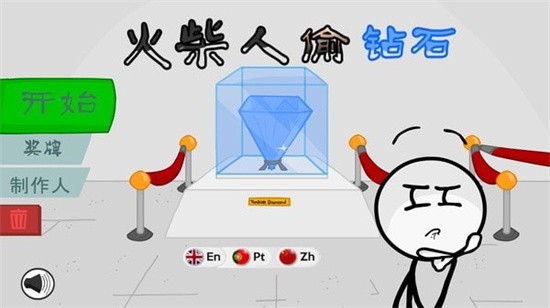 火柴人偷鉆石免費版截圖