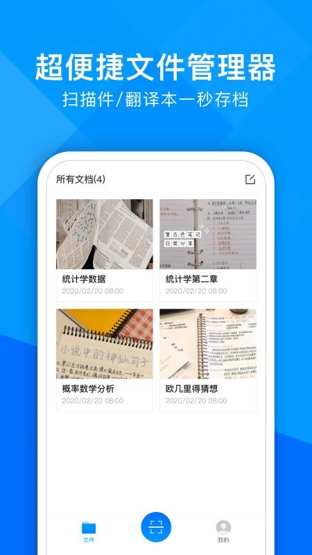 超能文字識別截圖