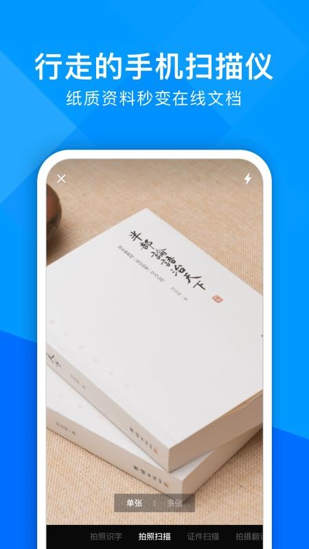 超能文字識別截圖
