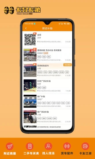 卡兄卡弟截圖