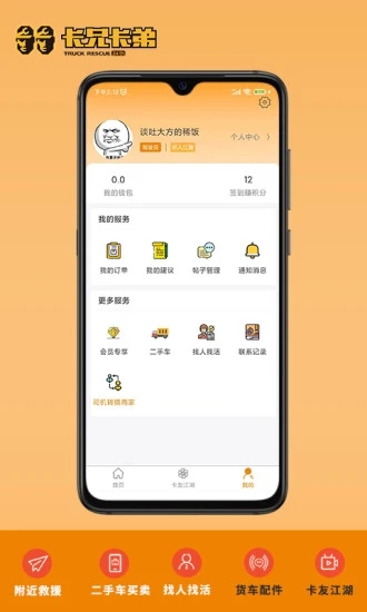 卡兄卡弟截圖
