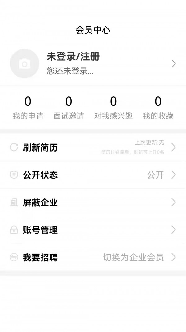 獵才招聘截圖