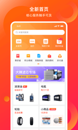 康眾汽配截圖