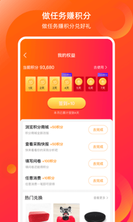 康眾汽配截圖