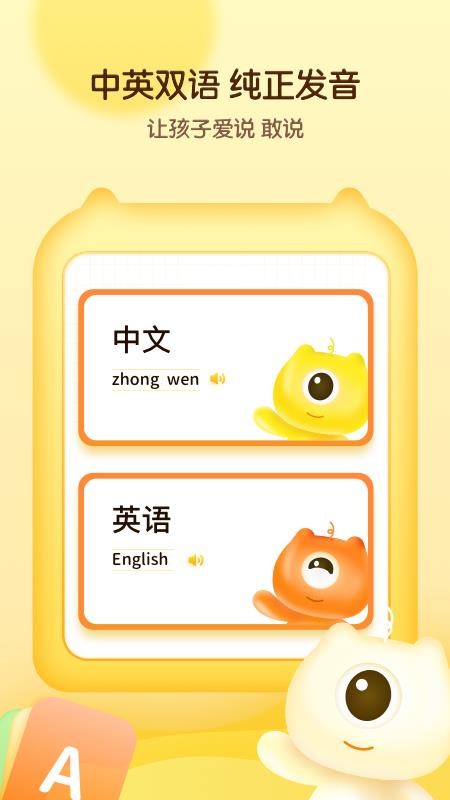 幼兒早教卡官方版截圖