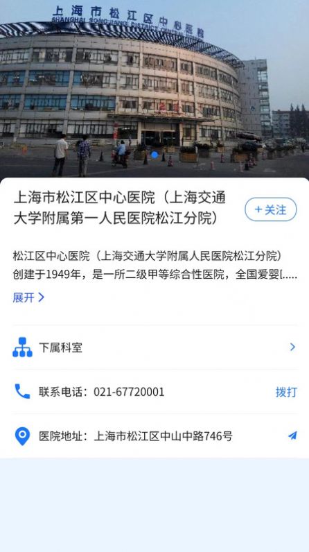 碩博醫(yī)生截圖