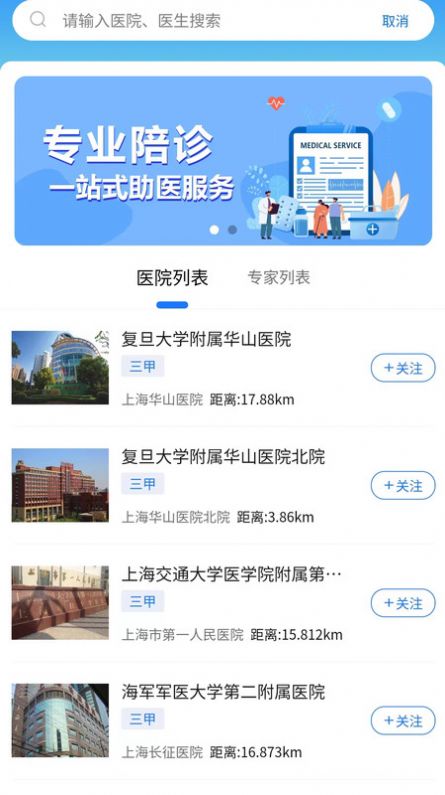 碩博醫(yī)生截圖