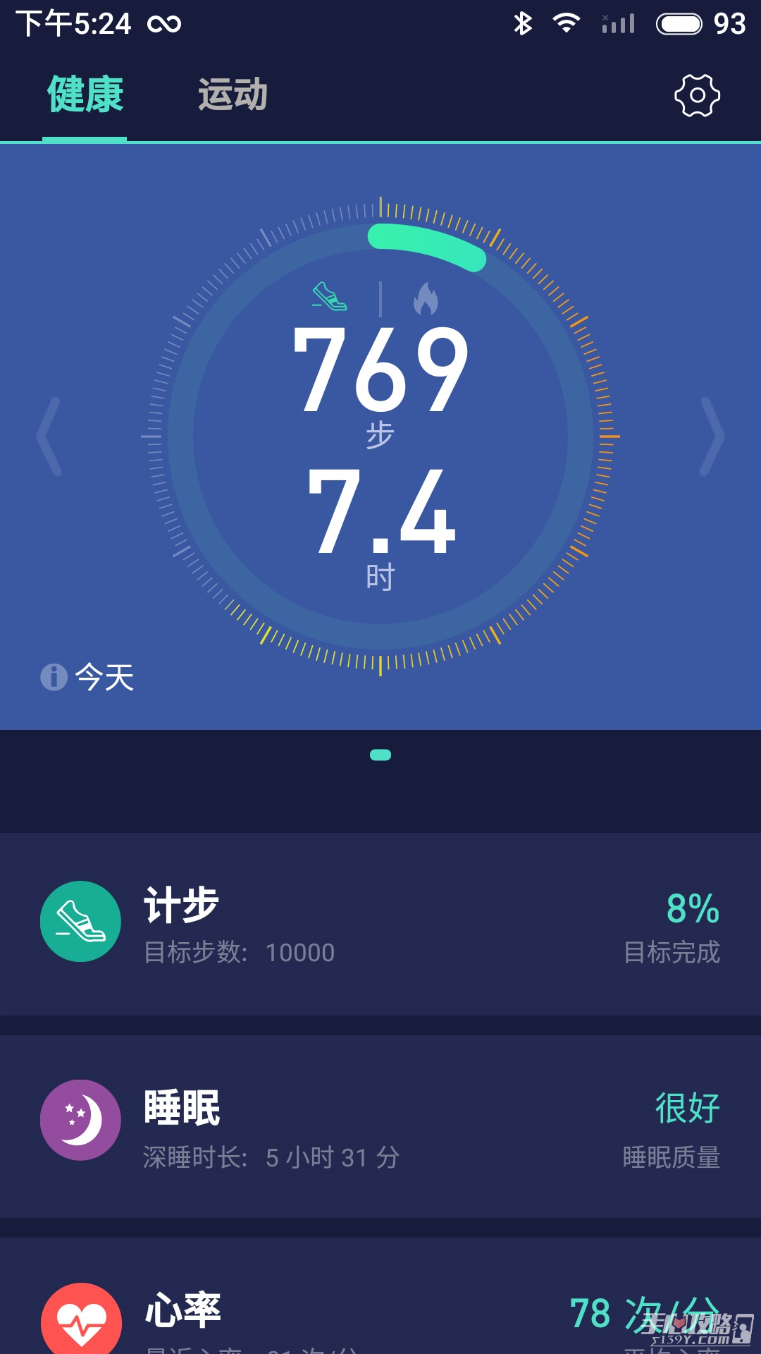 WOFIT - 安卓版截圖