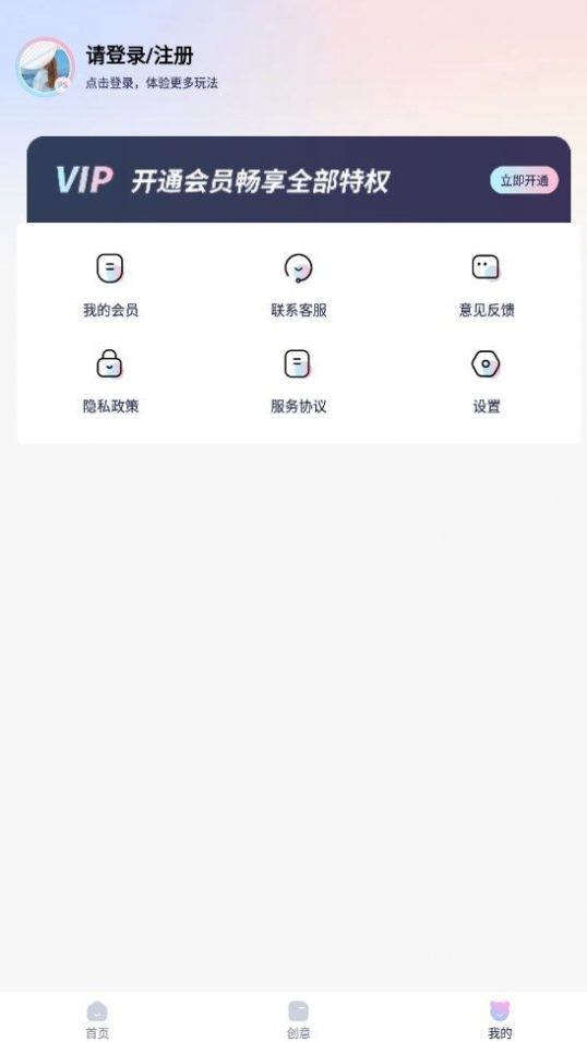 p圖摳圖王截圖