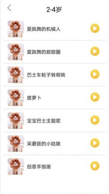 家有兒歌截圖