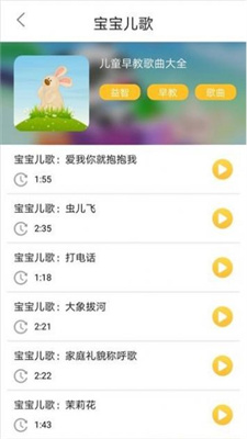 家有兒歌截圖