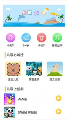 家有兒歌截圖