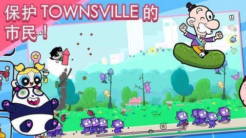 飛天小女警狂熱猴軍團(tuán)截圖