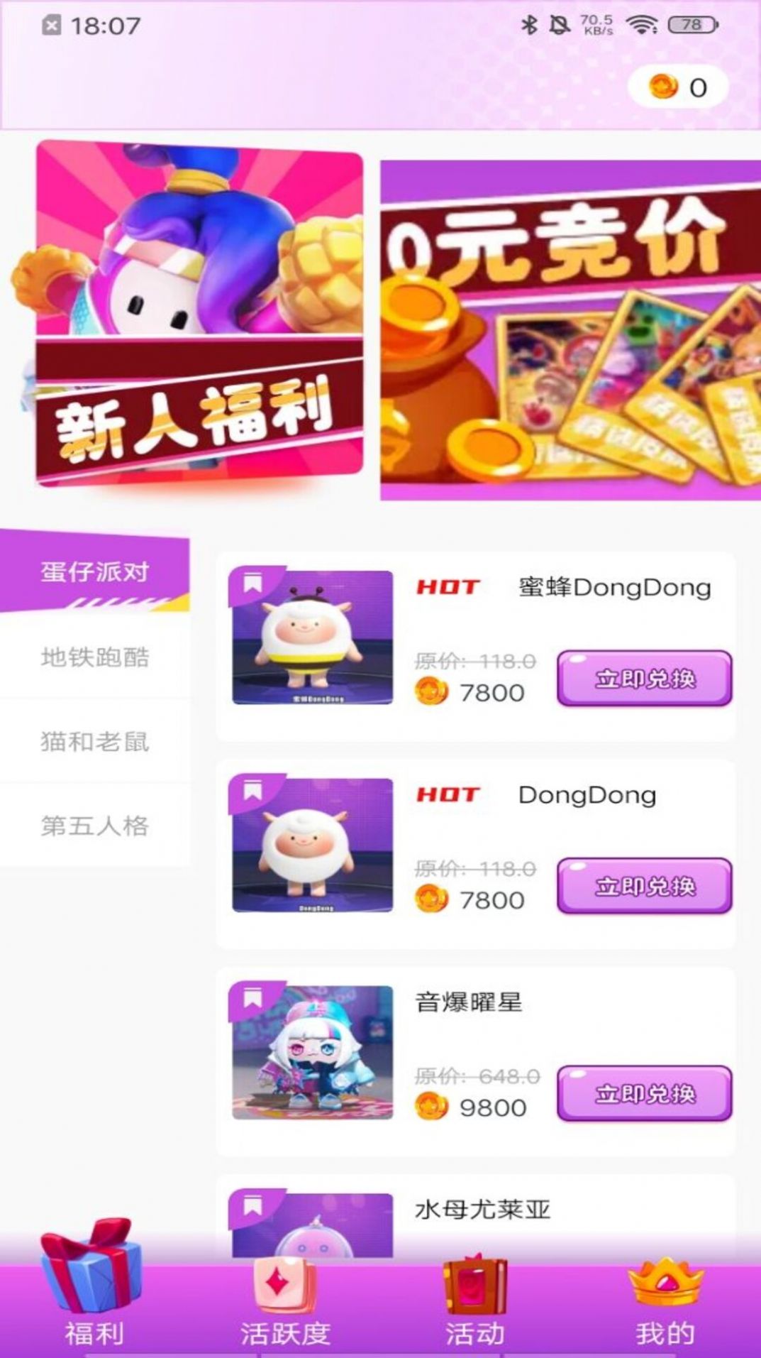 葭實梓我要贏皮膚截圖