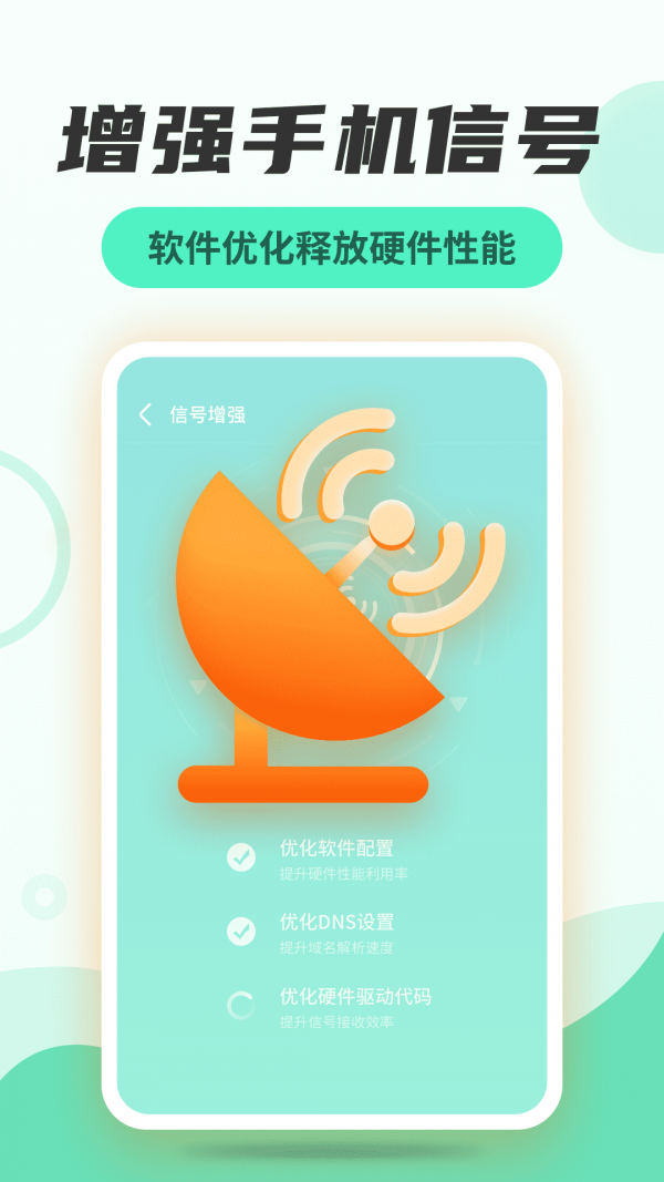 無線網(wǎng)絡(luò)管家截圖