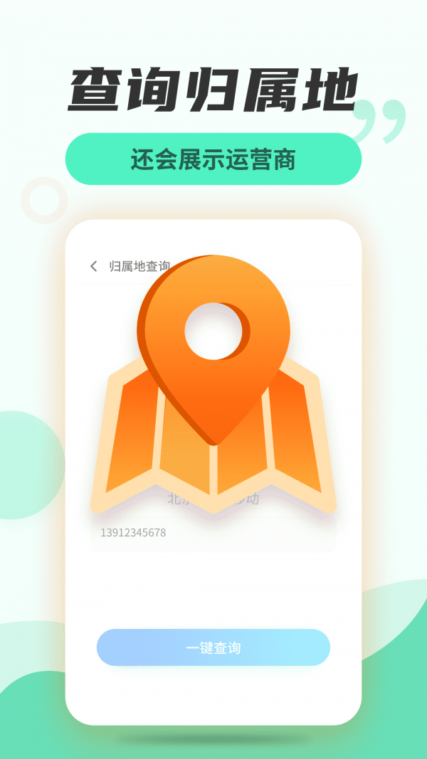 無線網(wǎng)絡(luò)管家截圖