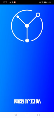 網(wǎng)絡(luò)護(hù)衛(wèi)隊(duì)截圖