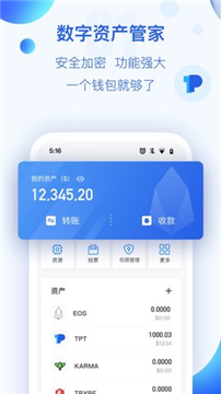 tokenpocket官網(wǎng)版截圖