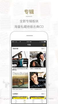 蟲蟲鋼琴安卓官方版截圖