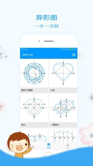 木工計(jì)算器截圖